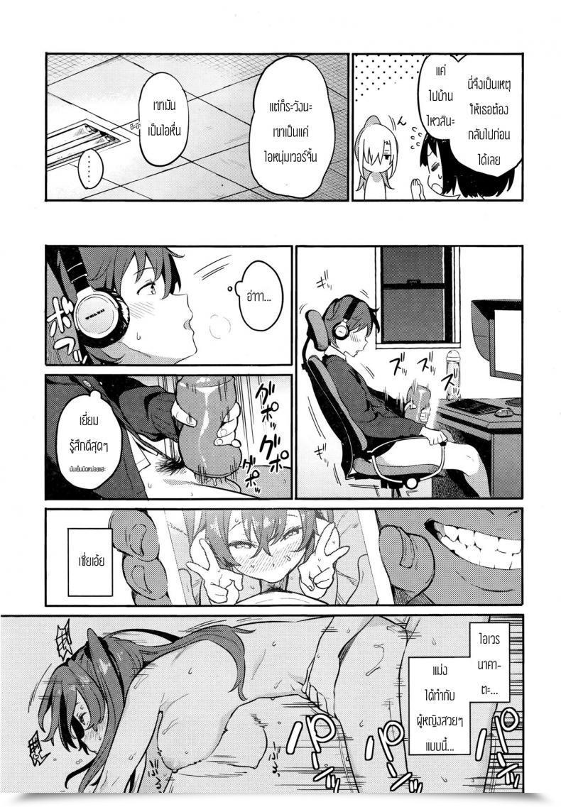Doujin Shinjiro Inform Me! Megumi-San โดจินแปลไทย 5