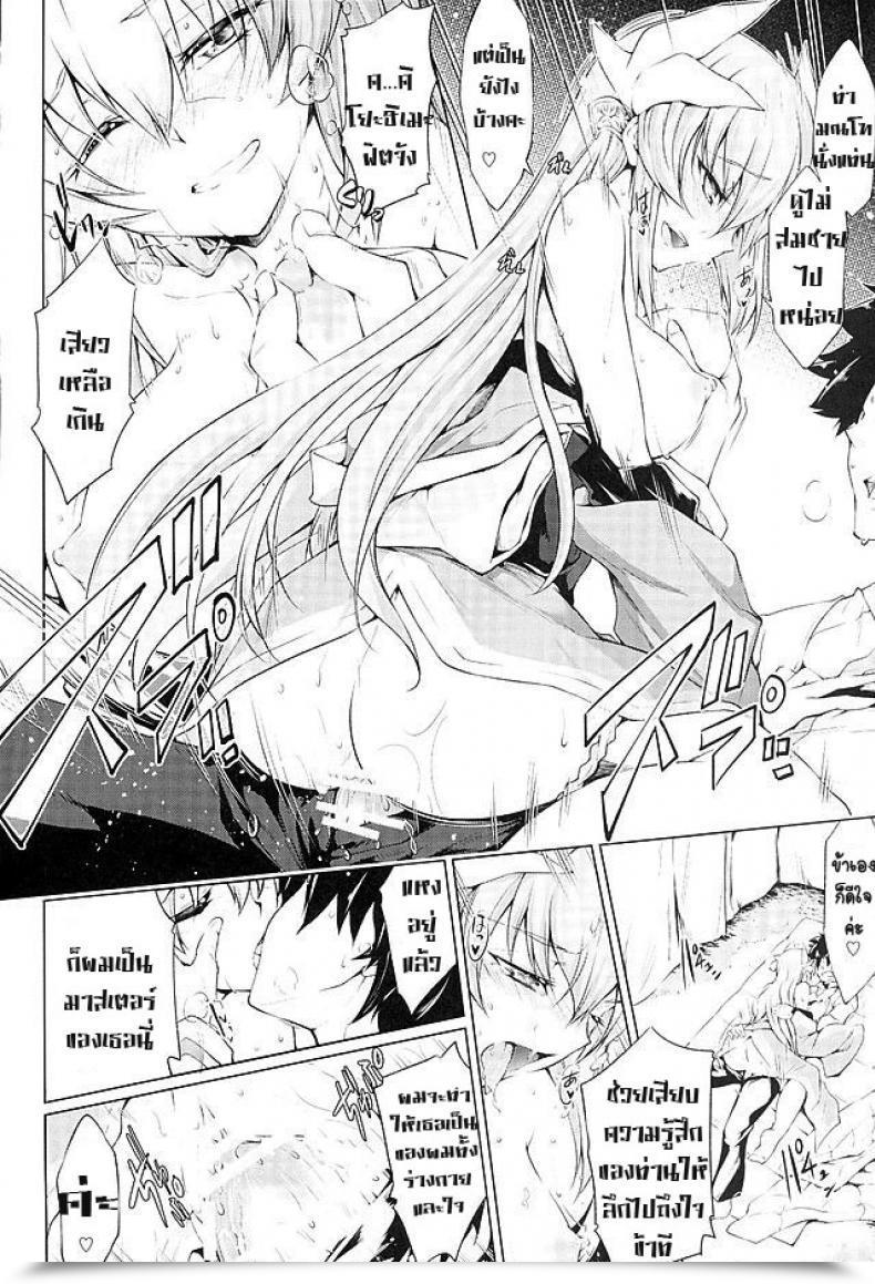 Doujin Kuno Touya Backyard Night Time Destiny Grand Order โดจินแปลไทย 19