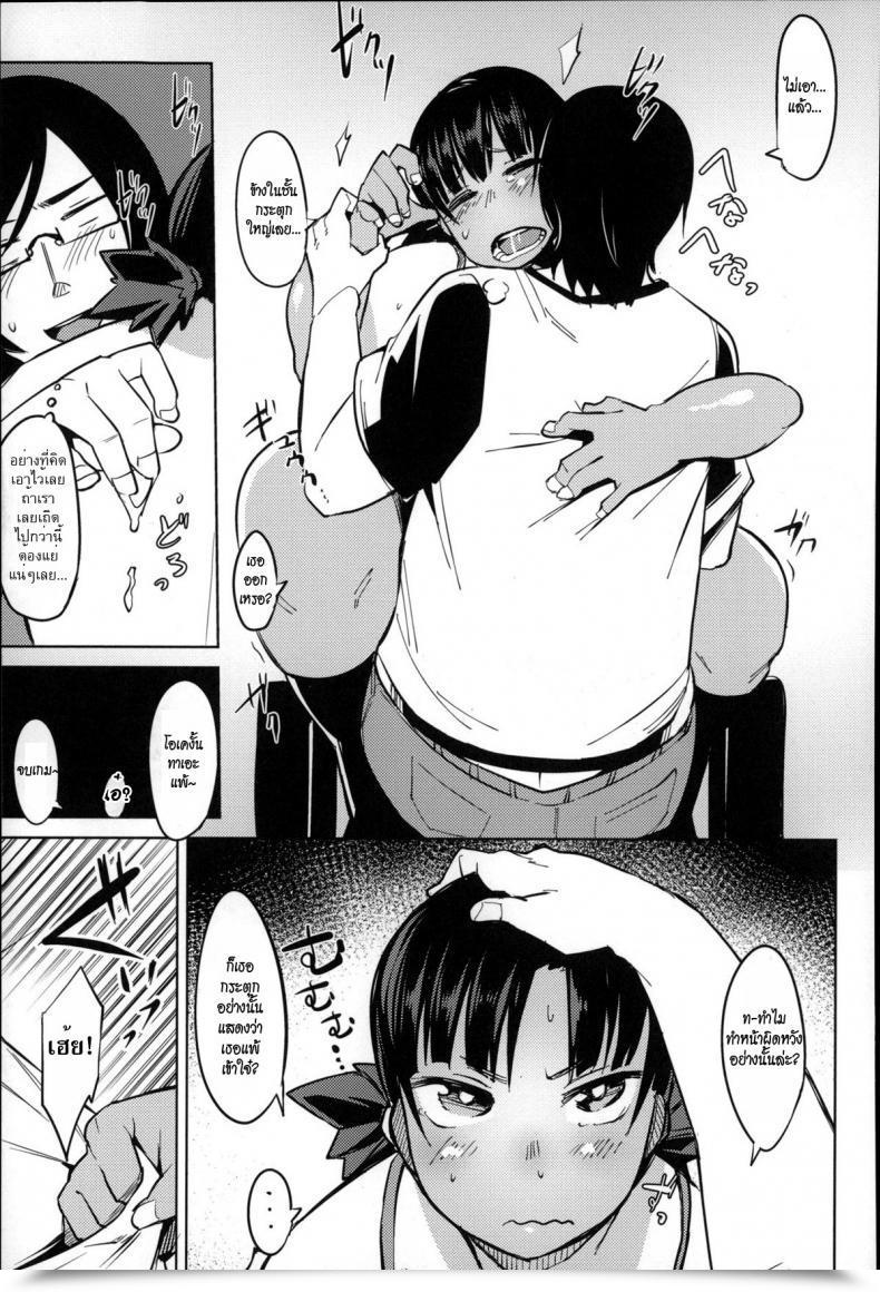 Doujin Fukumaaya Kakizaki Health โดจินแปลไทย 21