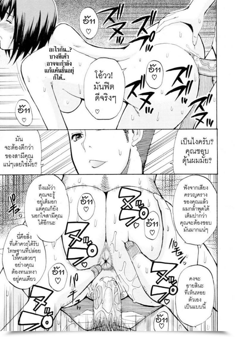 Doujin Shunjyo Shusuke Kaori’S Secret โดจินแปลไทย 37