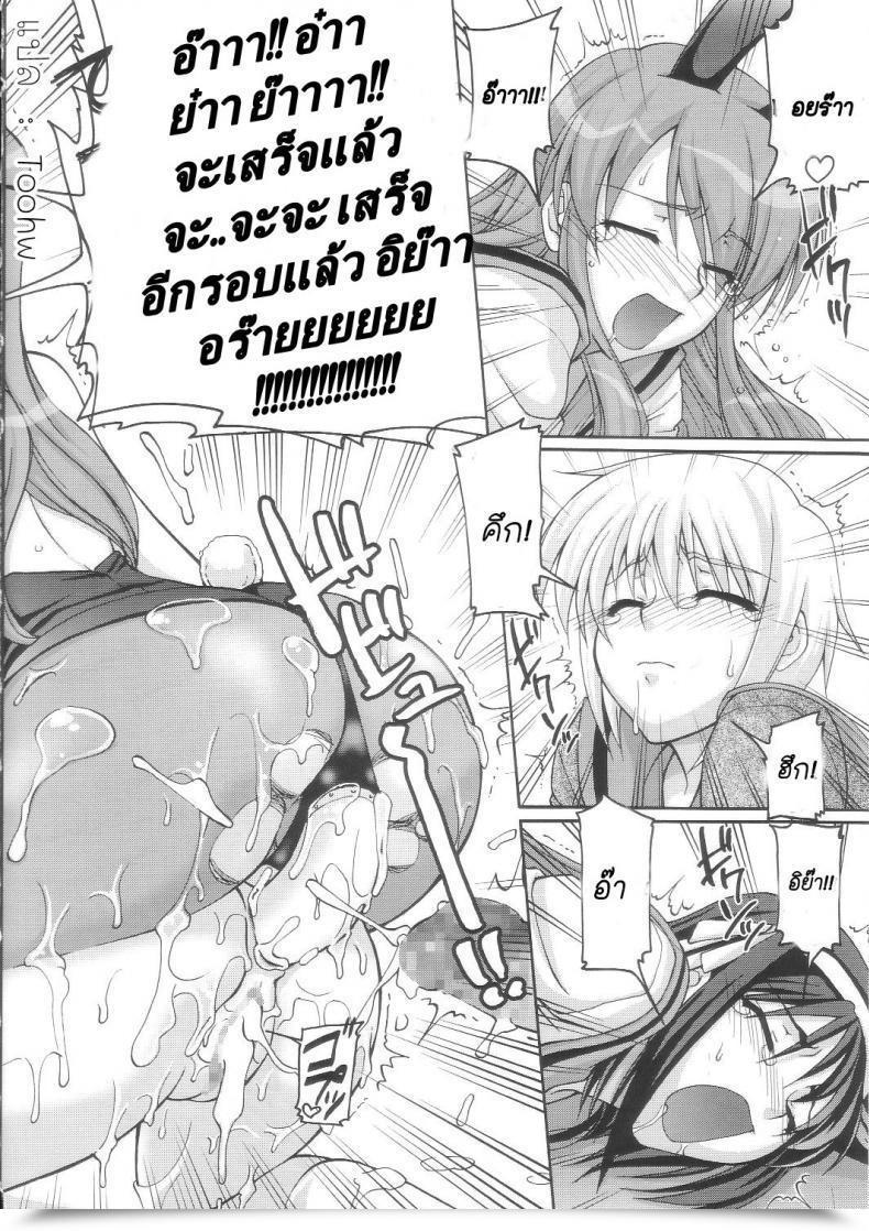 Doujin Sos-Dan Shiki Sekai Kyuushutsu Suzumiya Haruhi โดจินแปลไทย 39