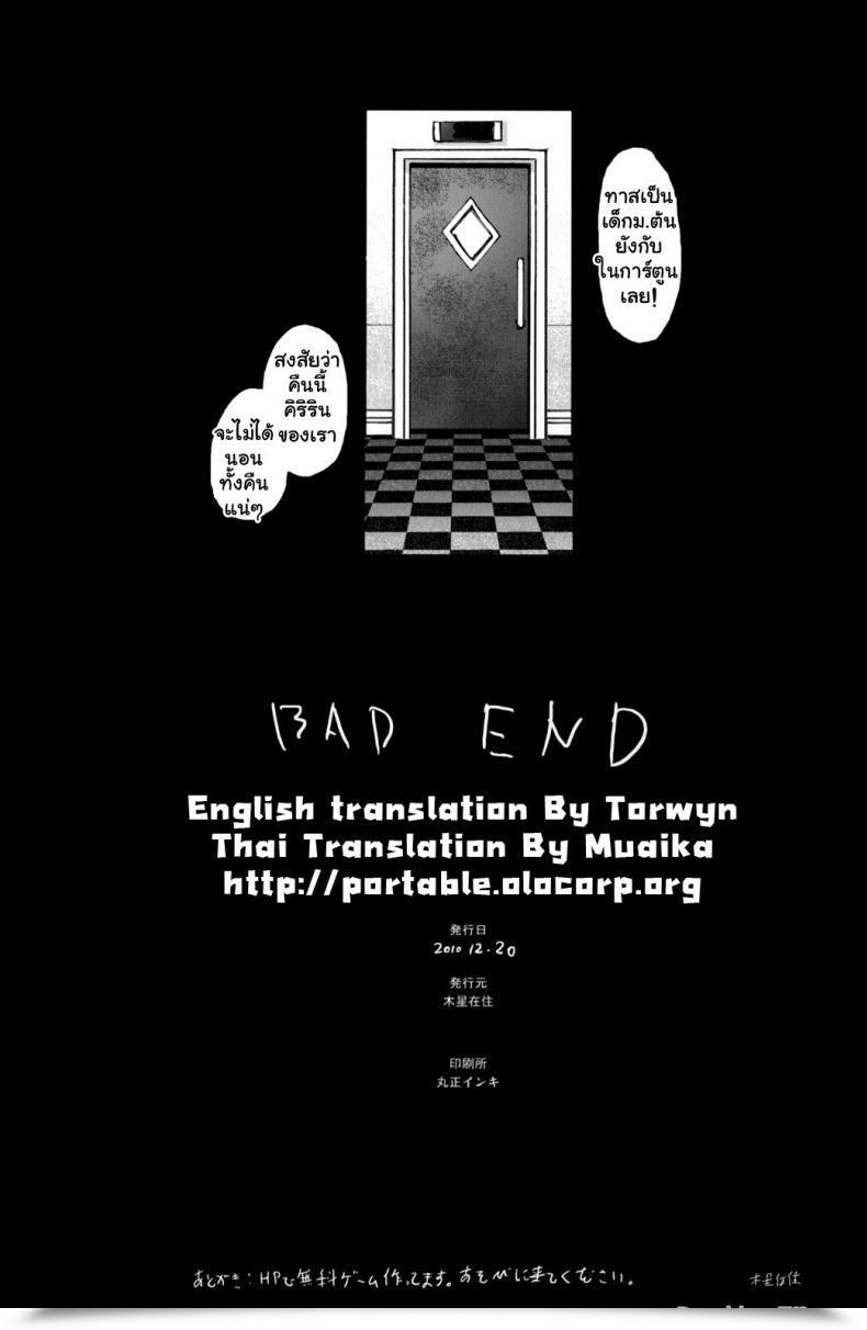 Doujin Mokusei Zaijuu Ore No Imouto Ga Off-Kai De Rapesareta Wake Ga Nai โดจินแปลไทย 49