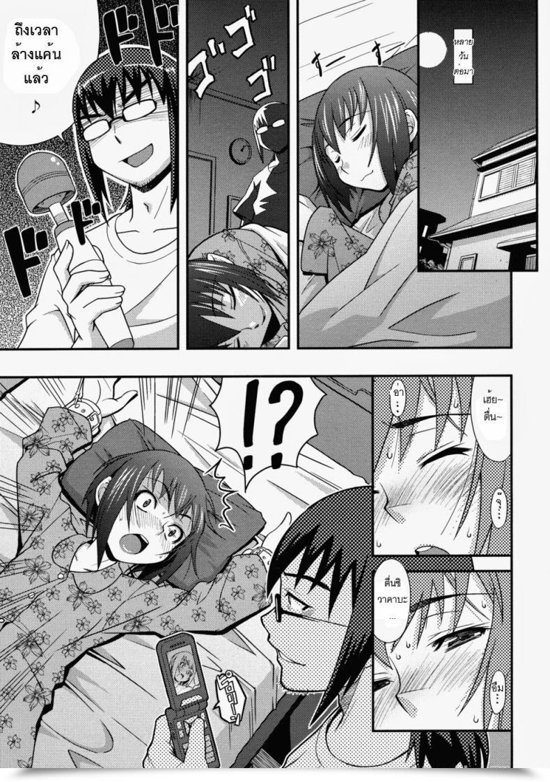 Doujin Haganema My Cheeky Sister โดจินแปลไทย 9
