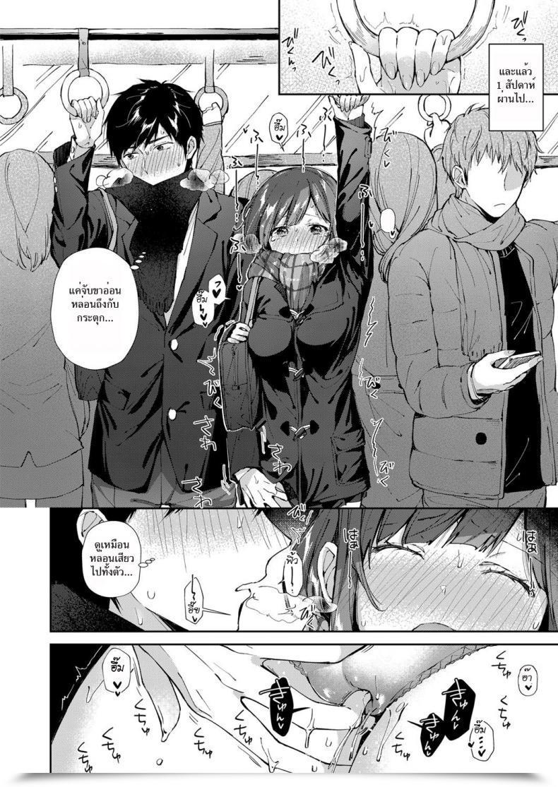 Doujin Suihei Sen Shiofuki Kanrinin Masato-Kun | Squirting Supervisor Masato-Kun Comedian Exe 11 โดจินแปลไทย 15