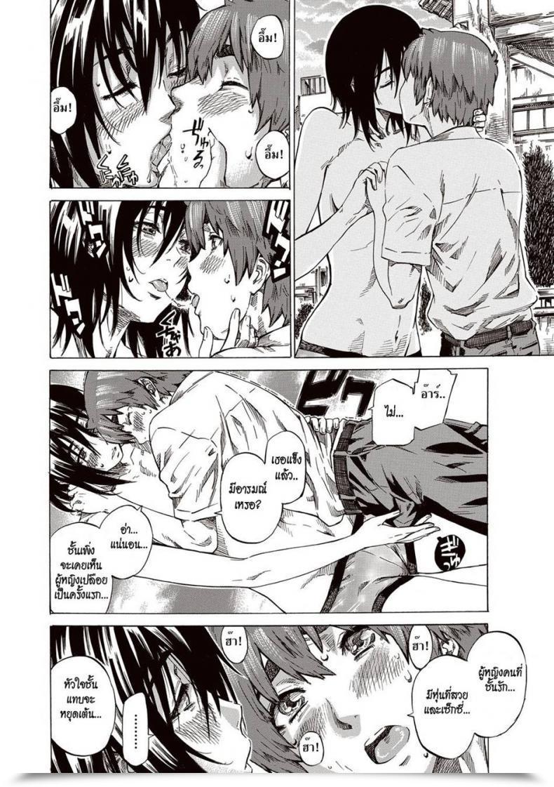 Doujin Maruta Boku To Kanojo No Hikakuteki Naisho No Nichijou โดจินแปลไทย 19