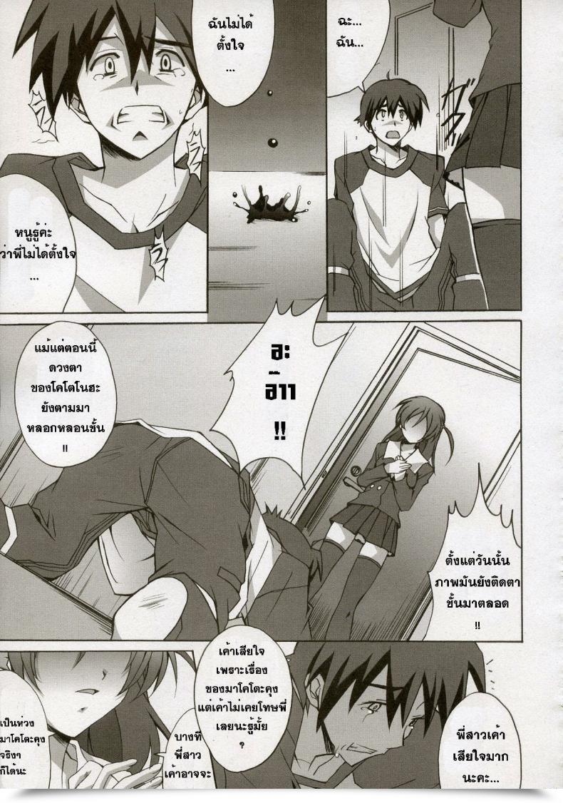Doujin C72 Hacchakesou Ponpon After Days College Days โดจินแปลไทย 33