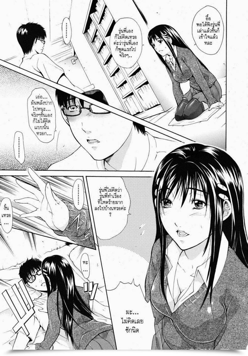 Doujin Aoki Seishin Kin Kira โดจินแปลไทย 19
