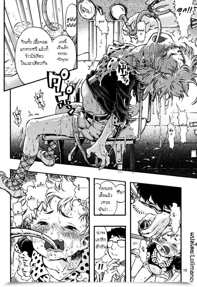 Doujin Minori Kenshirou Outo Swap Minori Kenkyuujo โดจินแปลไทย 29