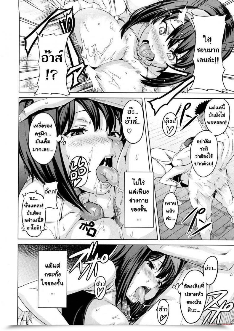 Doujin Takeda Hiromitsu Doppler Lesson โดจินแปลไทย 23