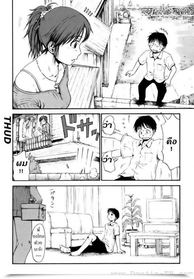 Doujin Hagure Tanishi All Day And All Night Time I Really Feel You โดจินแปลไทย 3