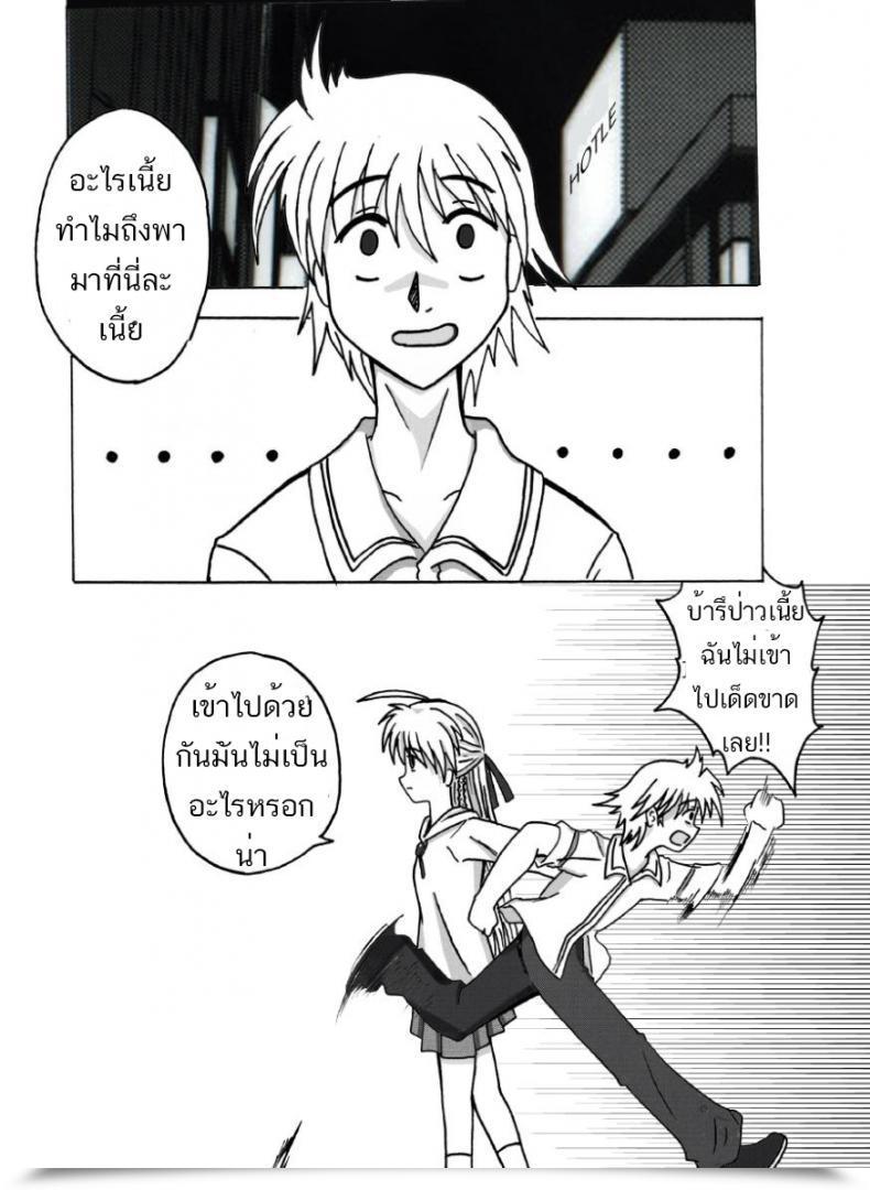 Doujin X กานดา Executant Vol.1 โดจินแปลไทย 7