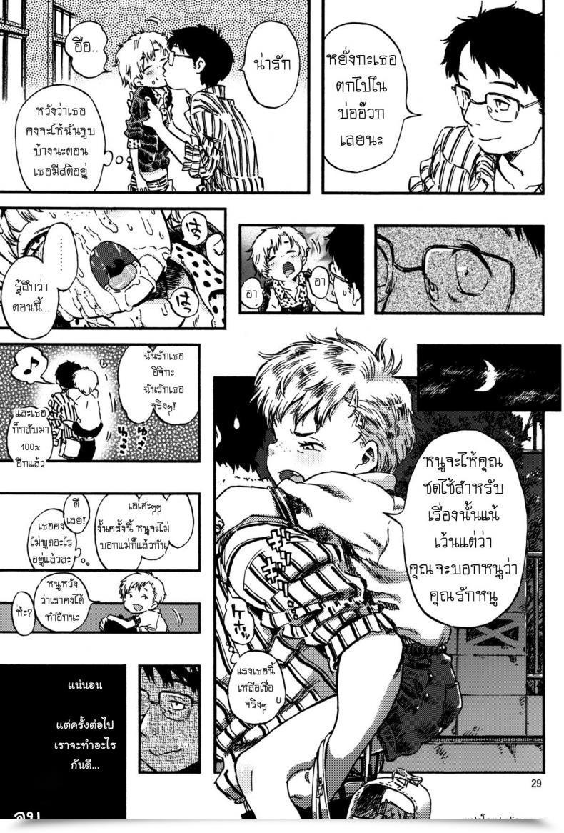 Doujin Minori Kenshirou Outo Swap Minori Kenkyuujo โดจินแปลไทย 55