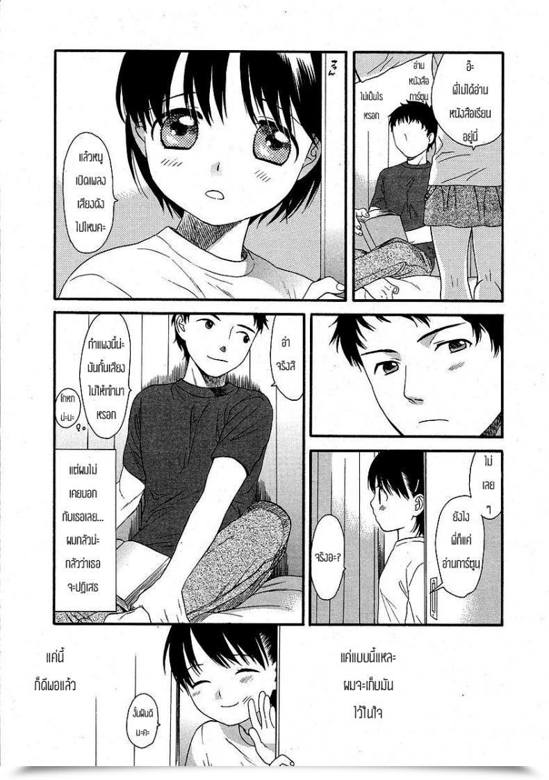 Doujin Sekiya Asami The Opposite Facet Of The Wall โดจินแปลไทย 5