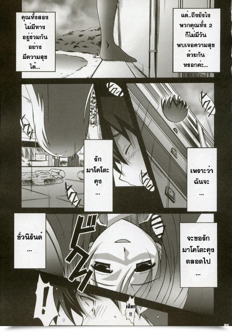 Doujin C72 Hacchakesou Ponpon After Days College Days โดจินแปลไทย 9