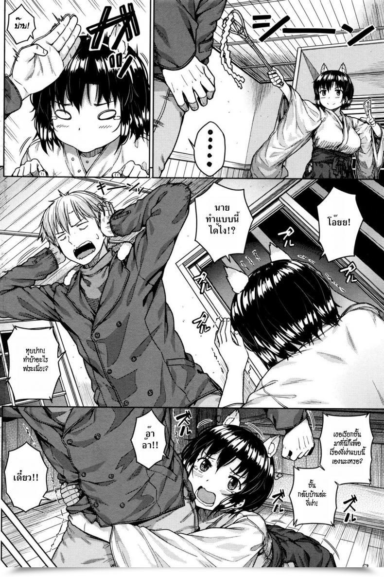 Doujin Saji-Pen Shikomiko โดจินแปลไทย 3
