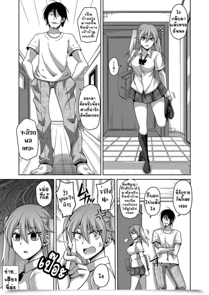 Doujin Nikusoukyuu Gyaruimo โดจินแปลไทย 13