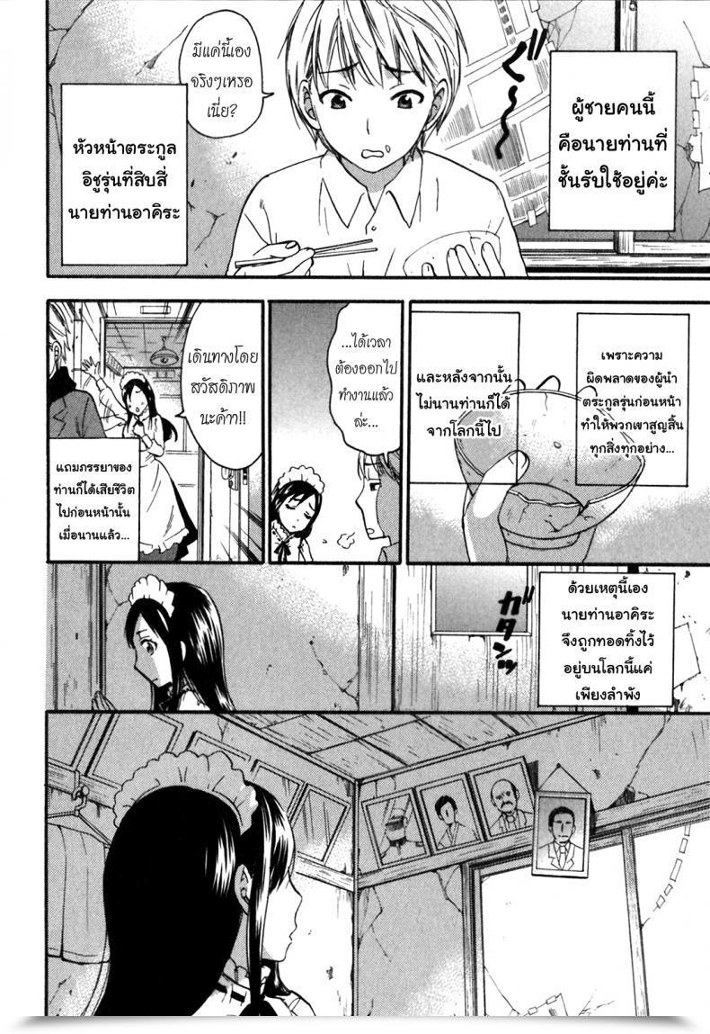 Doujin Kuon Michiyoshi Ritsu And Akira'S Lesson In Management โดจินแปลไทย 3
