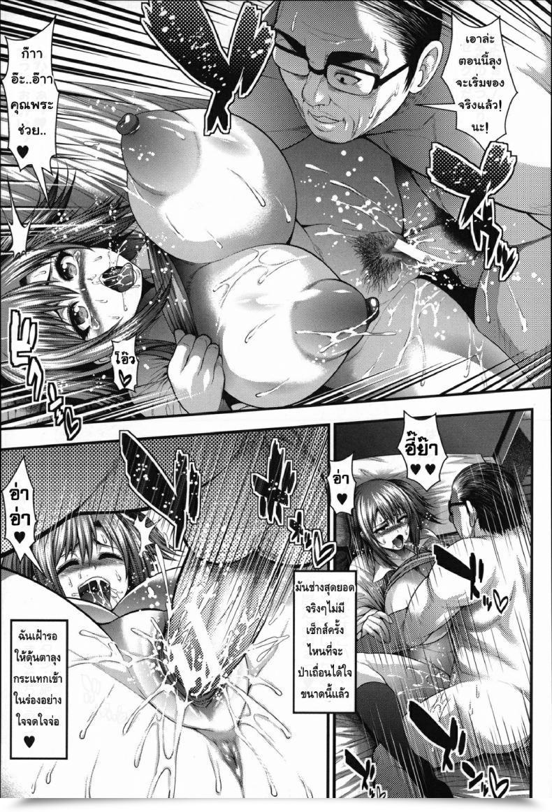 Doujin Taihei Tengoku Enjyo Kosai โดจินแปลไทย 57