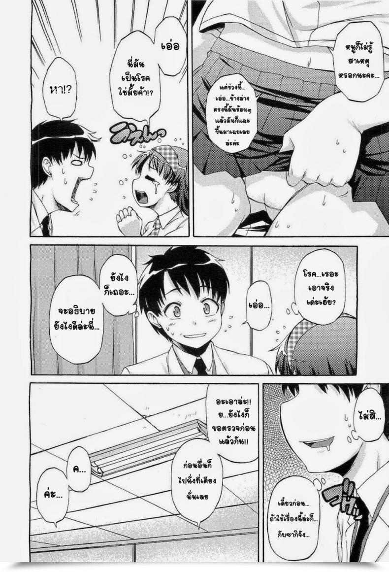 Doujin Onija Tarou Sensei Oshiete ! โดจินแปลไทย 3