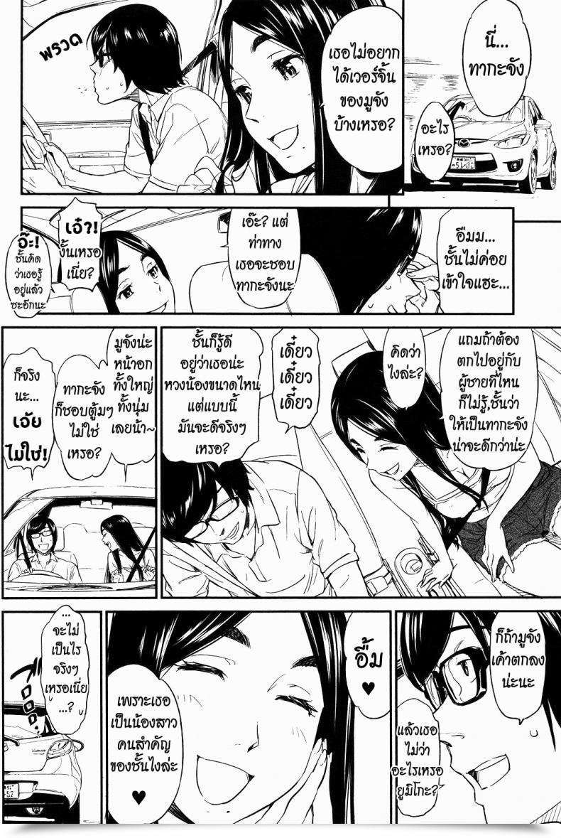 Doujin Naruko Hanaharu Everybody'S Pretty Idol Muu-Chan โดจินแปลไทย 13