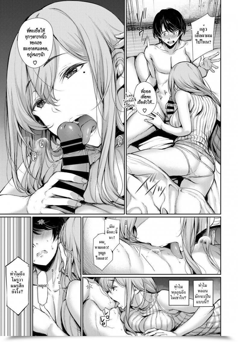 Doujin Gentsuki Katamichi Catchball Comedian Bavel 2018-02 โดจินแปลไทย 21