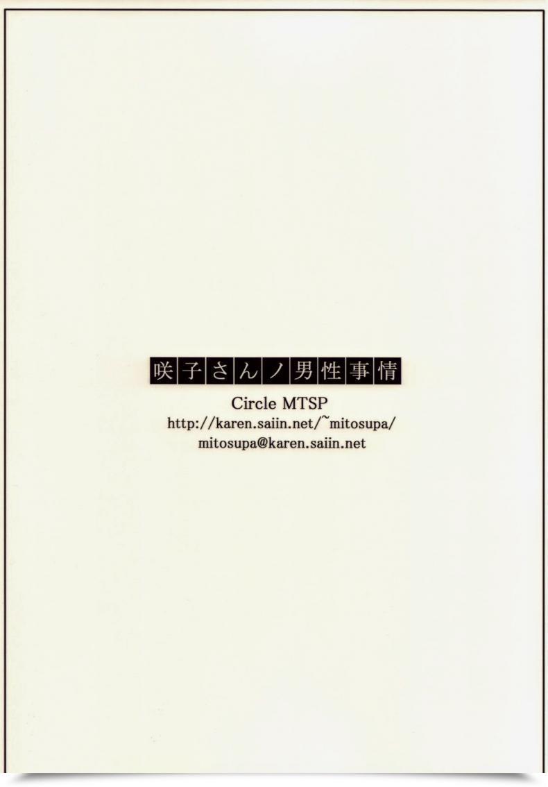 Doujin C76 Mtsp Jin Sakiko-San No Dansei Jijou โดจินแปลไทย 165