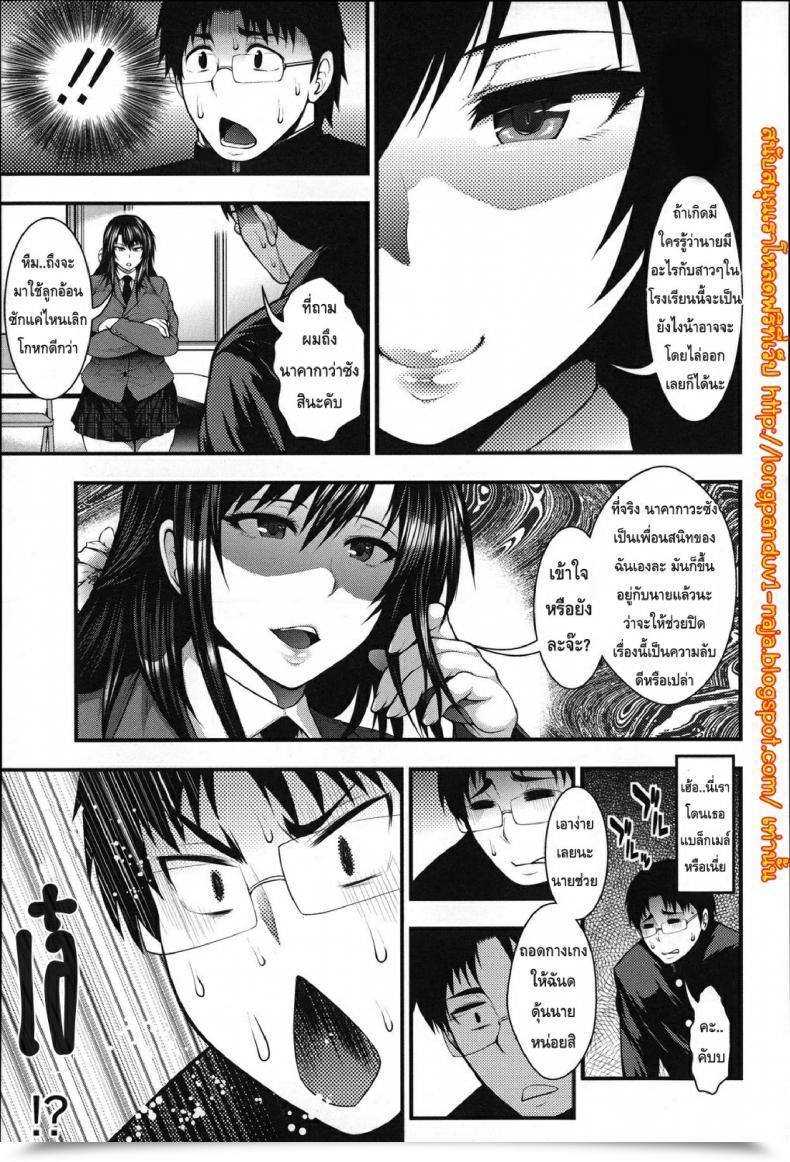 Doujin Taihei Tengoku Enjyo-Kosai 4 โดจินแปลไทย 41