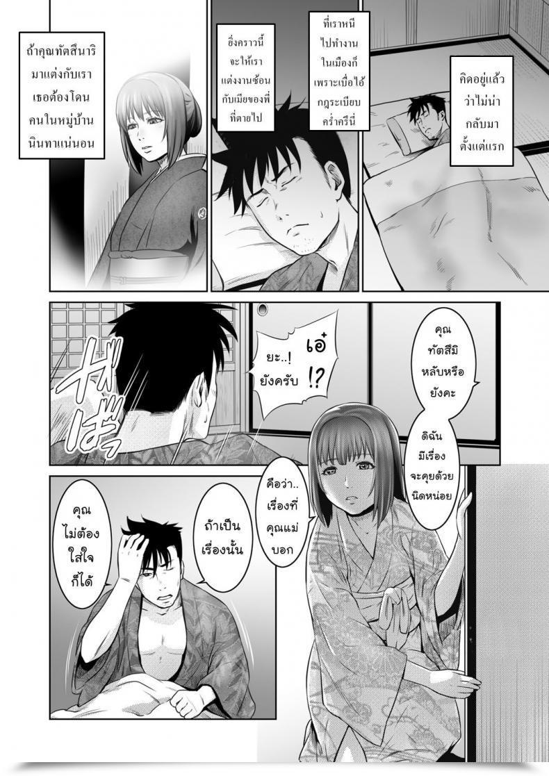 Doujin Kawazukochouji Comedian Magnum Vol.93 โดจินแปลไทย 7