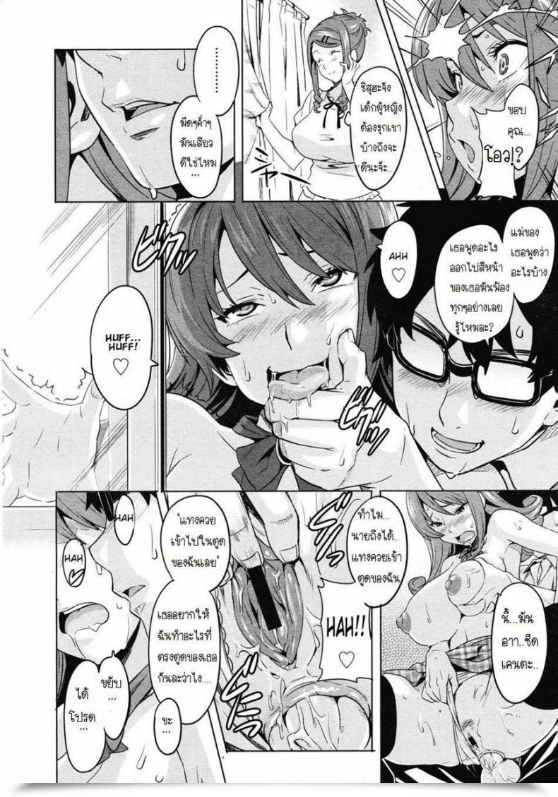 Doujin Takeda Hiromitsu Tsundero Shool โดจินแปลไทย 31