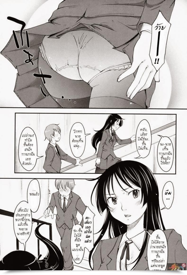 Doujin Shiun Love Icha Ch.3 - Legs, Panties, Kaichou โดจินแปลไทย 5