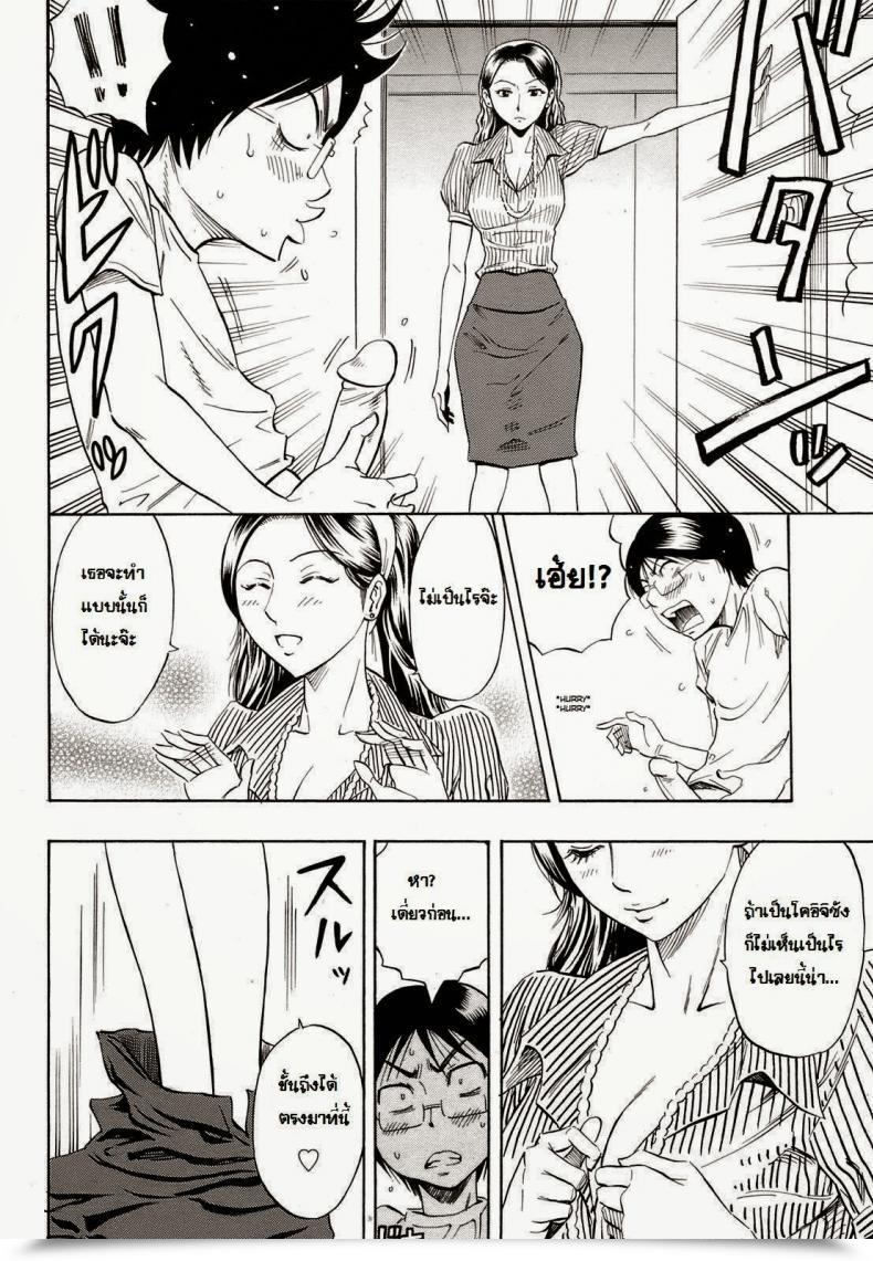 Doujin Daigo Mother'S Change โดจินแปลไทย 7