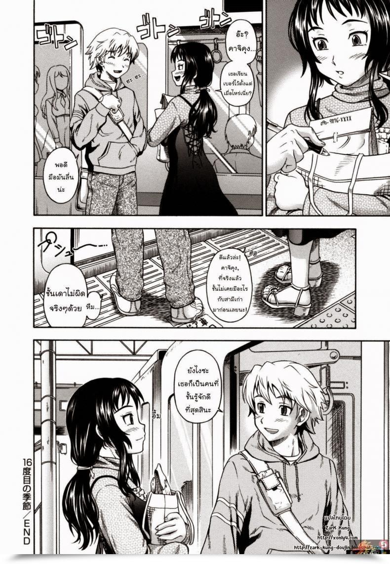 Doujin Fukudahda Soushisouai Notice Nisatsume Ch 8 - The Sixteenth Season โดจินแปลไทย 35