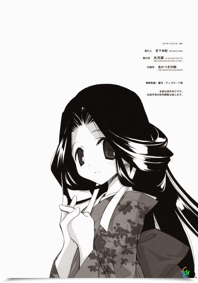 Doujin The World God Solely Is Aware Of Citron Ribbon 27 โดจินแปลไทย 49