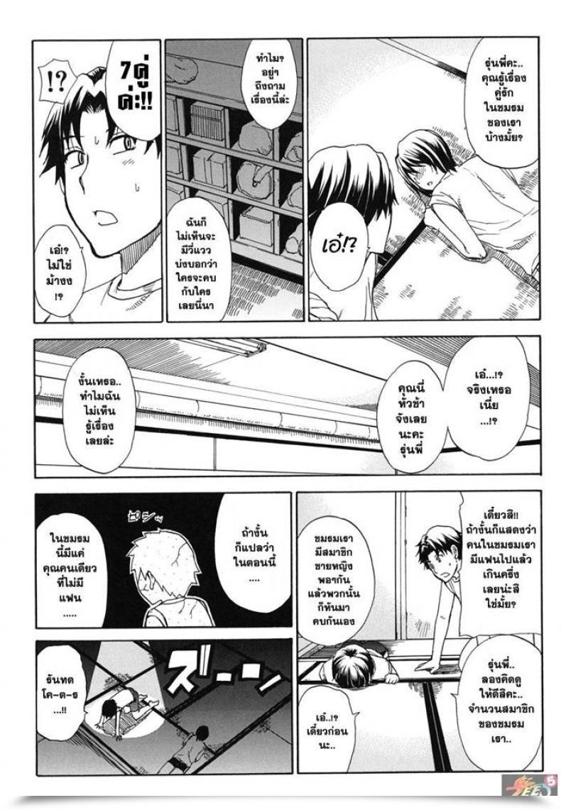 Doujin Shunjou Shuusuke Summer Season Coaching โดจินแปลไทย 7