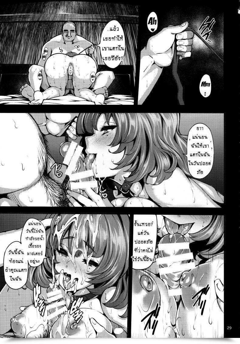 Doujin C85 Laminaria Shiokonbu Maple Poison The E-Mail Protected Cinderella Ladies โดจินแปลไทย 55