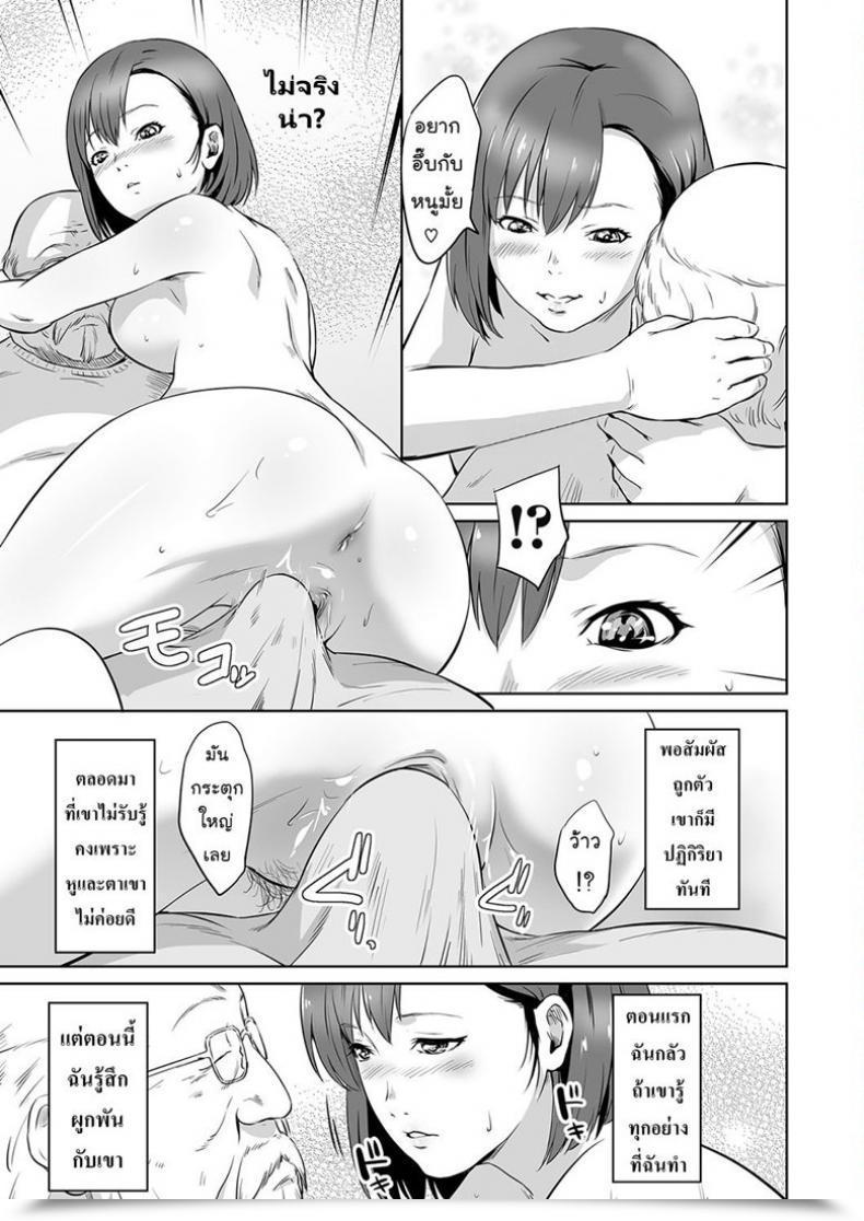 Doujin Kawazukochouji Comedian Magnum Vol.106 โดจินแปลไทย 21