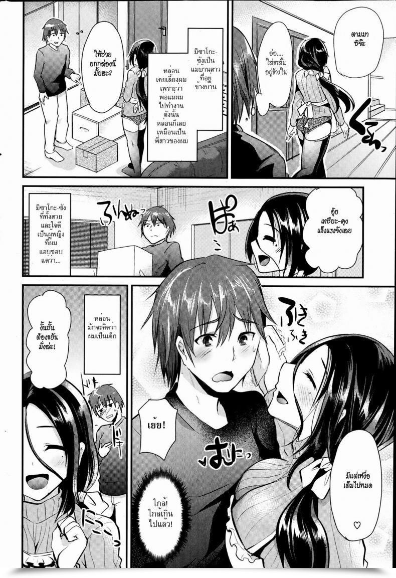 Doujin Shimaji Rinjin Bother | Neighbor Bother Comedian Shitsurakuten 2014-02 โดจินแปลไทย 3