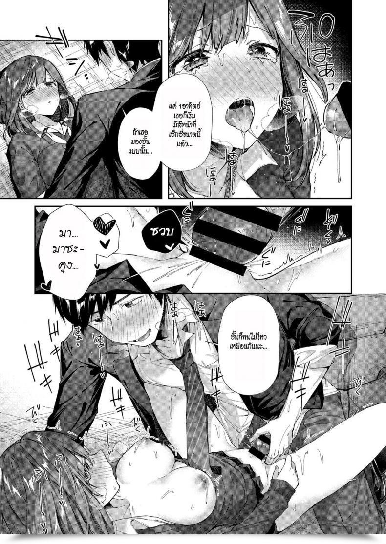 Doujin Suihei Sen Shiofuki Kanrinin Masato-Kun | Squirting Supervisor Masato-Kun Comedian Exe 11 โดจินแปลไทย 21