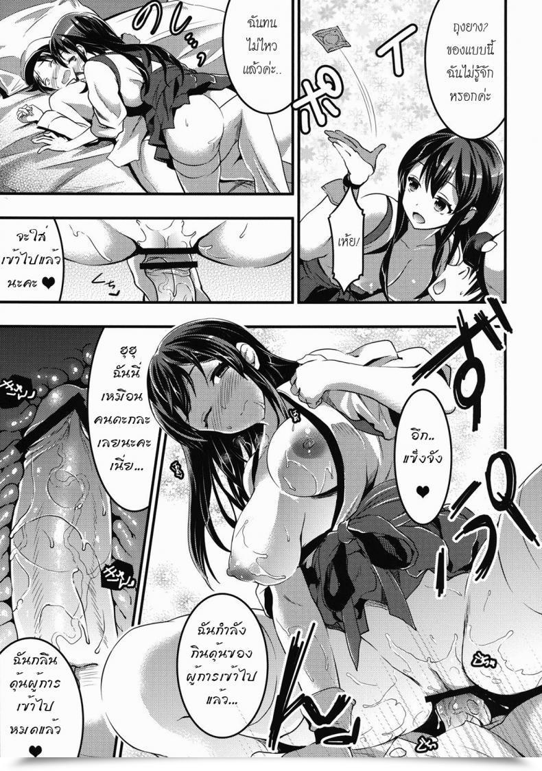 Doujin Otabe Sakura Teitoku No Doutei Wa Akagi Ga Oishiku Itadakimashita โดจินแปลไทย 19