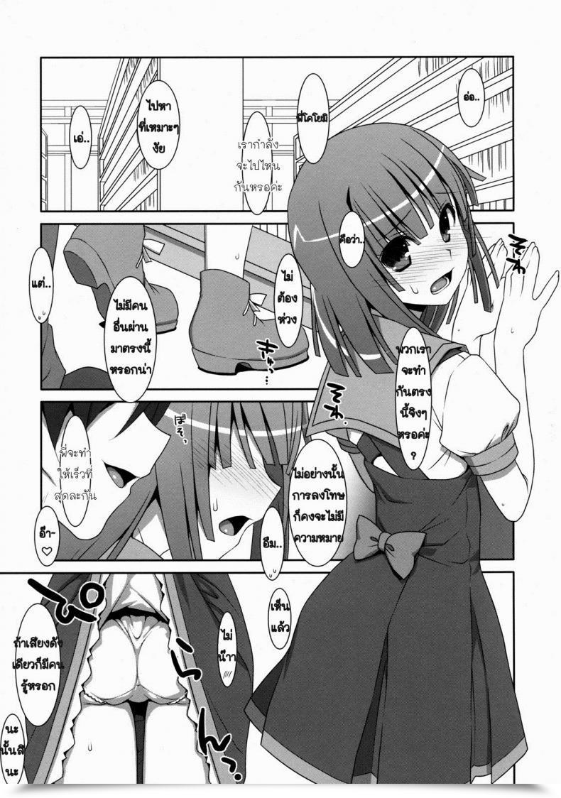 Doujin C80 Ties Takei Ooki Nadeko Silent Bakemonogatari โดจินแปลไทย 11