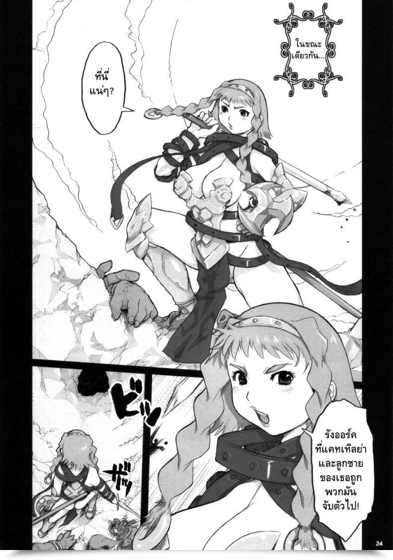 Doujin C72 Harmful Ideas Kiken Shisou Ki Cattleya Harmful Katorea Queen'S Blade โดจินแปลไทย 45