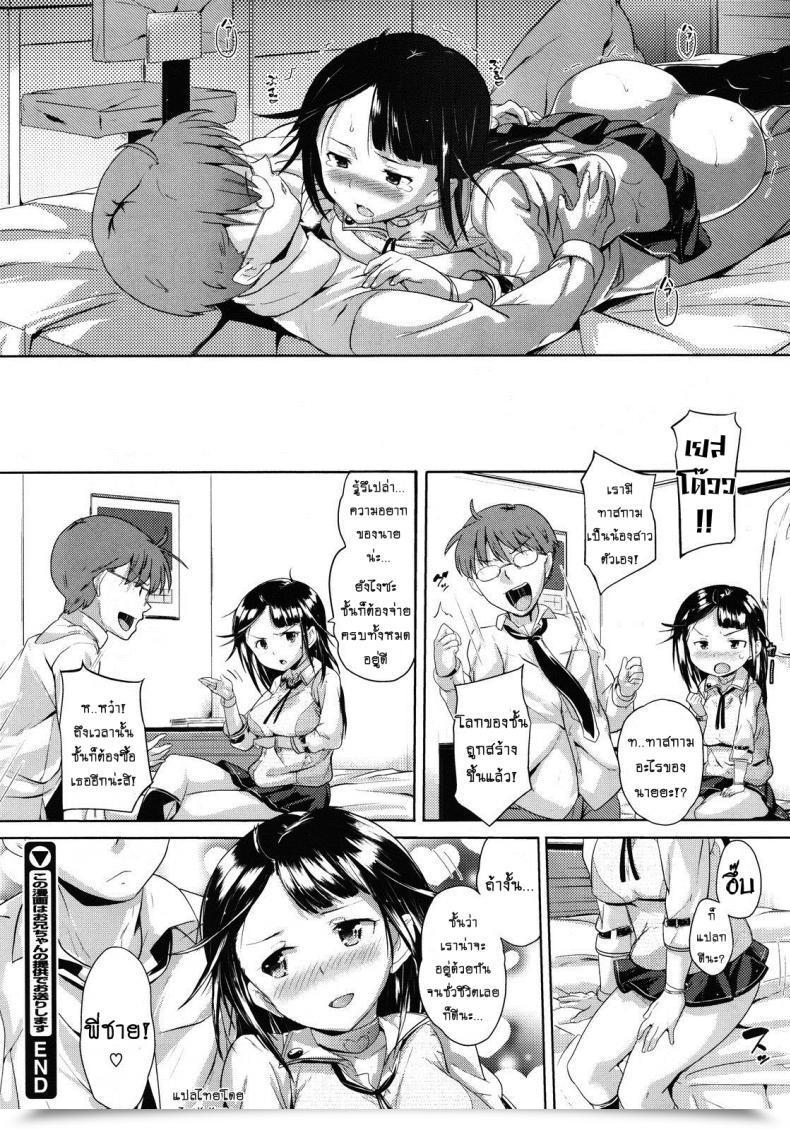 Doujin Knuckle Curve This Manga Is A Proposal From Onii-Chan โดจินแปลไทย 51