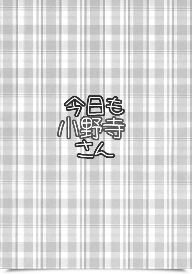 Doujin Takumi Na Muchi Takumi Na Muchi Kyou Mo Onodera-San Nisekoi โดจินแปลไทย 51