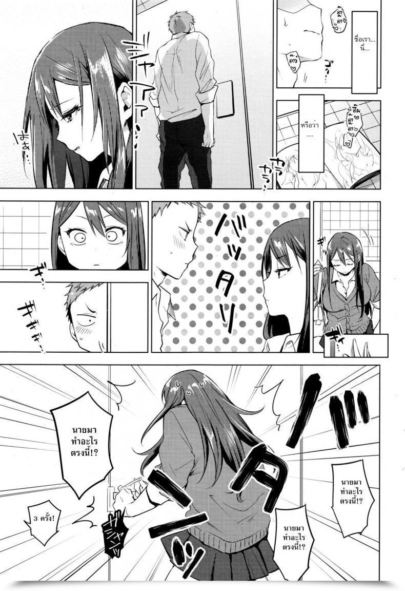 Doujin Uekan Suki Ni Natte Hoshiimo โดจินแปลไทย 13