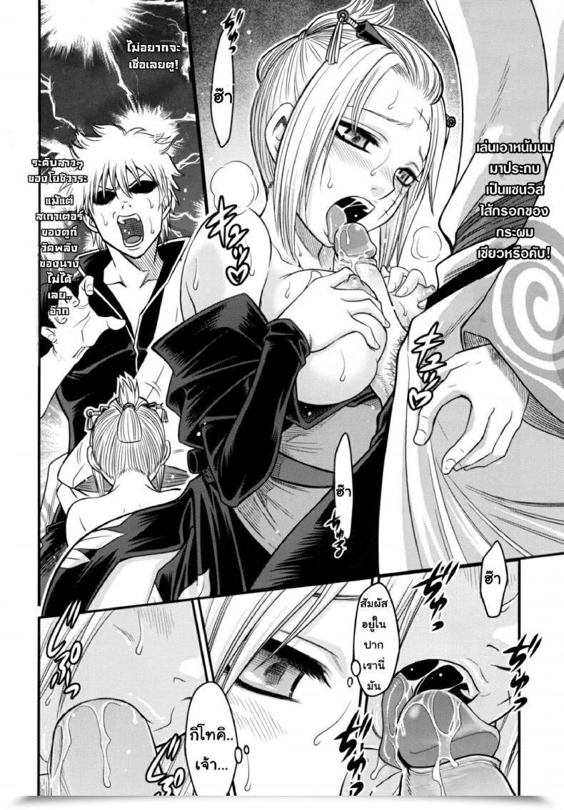 Doujin Kyouichirou To Love-Ru Tsukuyo!! โดจินแปลไทย 27