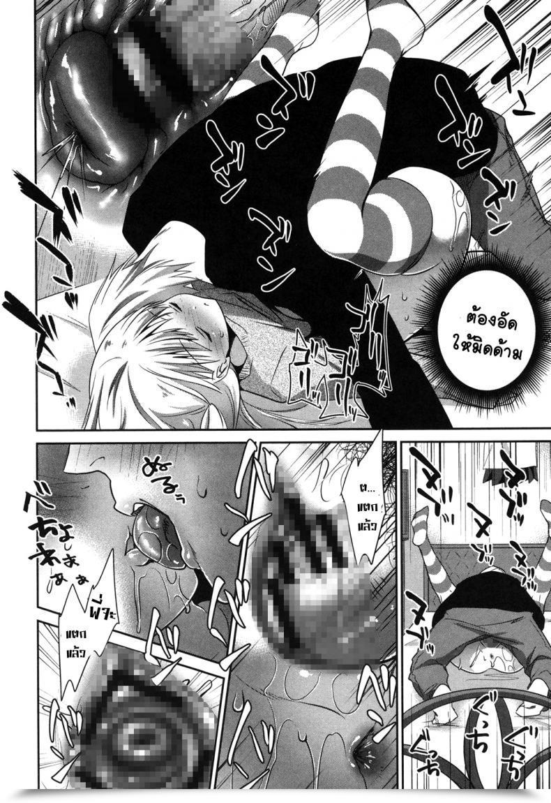 Doujin Amanagi Seiji Imouto Wo Iinari Ni Shite Mitai! โดจินแปลไทย 37