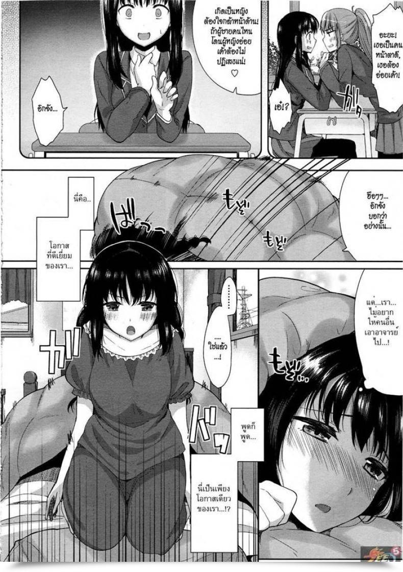 Doujin Kawaisounako Please Sensei! | Por Favor, Sensei! โดจินแปลไทย 7