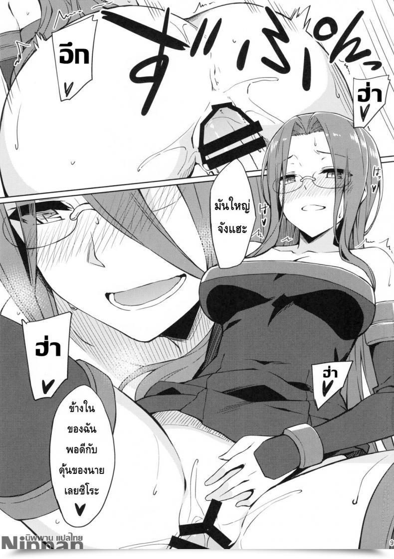 Doujin C94 S.S.L Yanagi Rider-San To Oshiire. Destiny/Keep Night Time โดจินแปลไทย 19