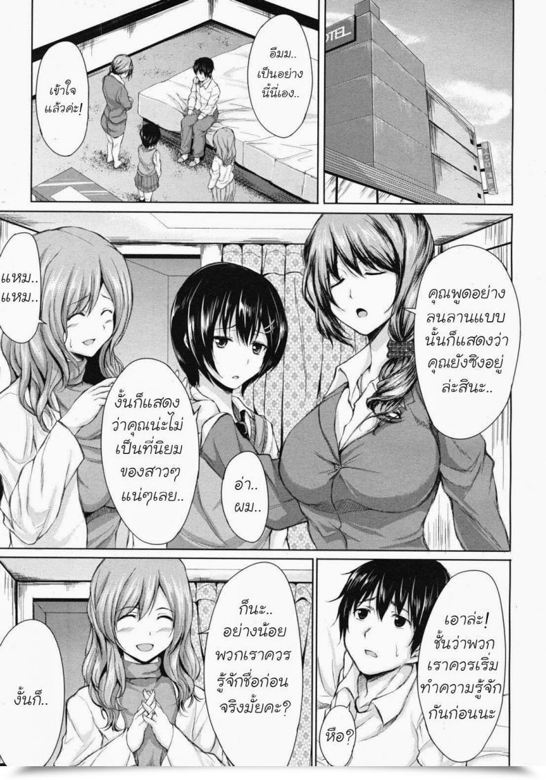Doujin Tachibana Omina Deatte Harem โดจินแปลไทย 9