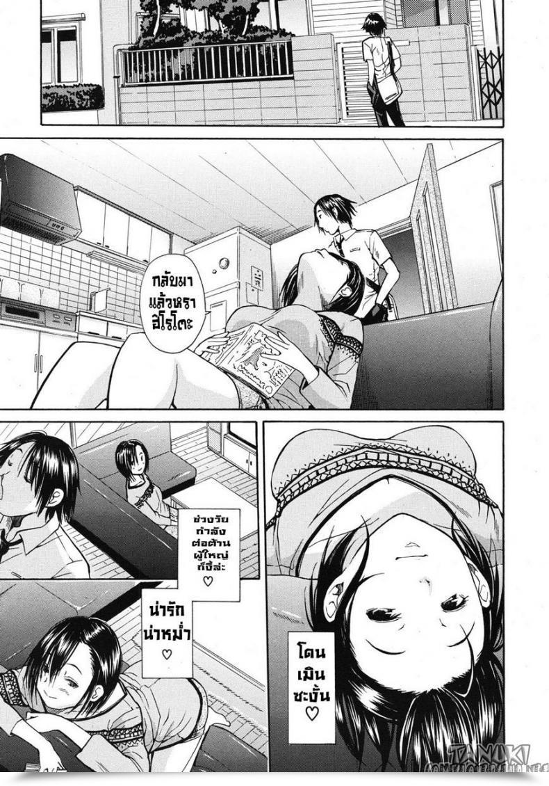 Doujin Chiyou Yoyuchi Carnivorous Sister โดจินแปลไทย 5